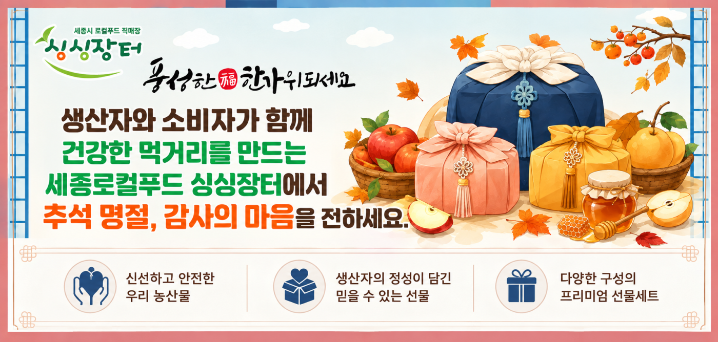 추석선물세트_슬라이드.png