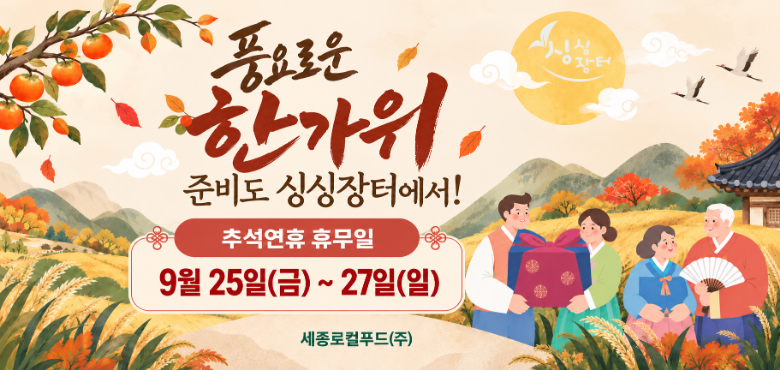 2026_추석_슬라이드.png